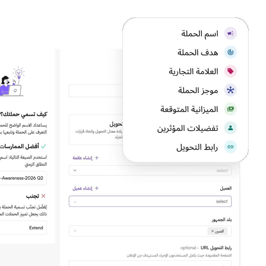 محرر موجز الحملة in the CIP platform