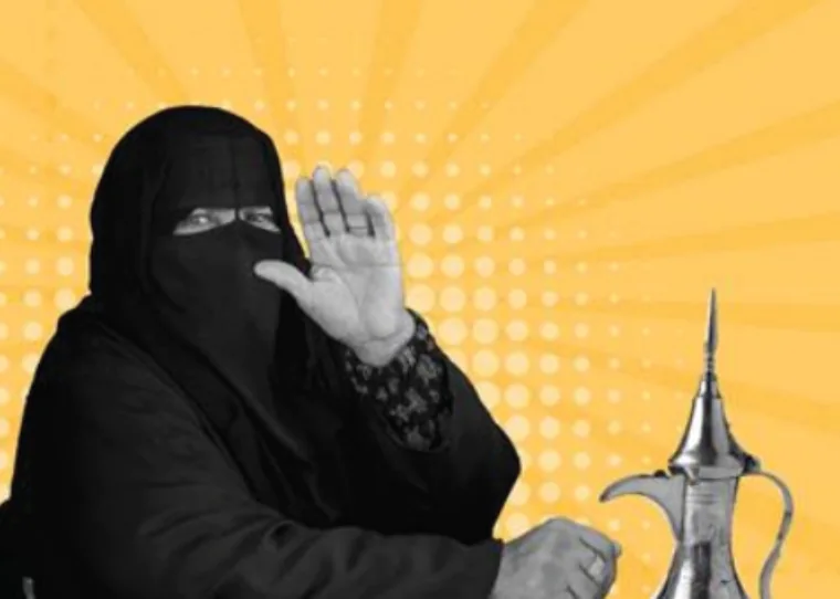 أم سعود campaign